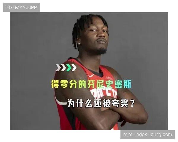 小史密斯与芬尼-史密斯投射效率下滑 火箭进攻空间因此受限